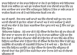 A kitchen can also be used for dining, storing food or laundry. Diwali Essay In Punjabi à¨¦ à¨µ à¨² à¨¤ à¨ª à¨œ à¨¬ à¨² à¨– Punjabi Status Thoughts
