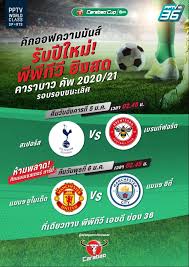 Pptv sports will show live bundesliga matches on television in china, whilst also streaming the games exclusively online. Big Gift Pptv Shoots Live Carabao Cup Battle 2020 21 Big Ghost Match World Today News
