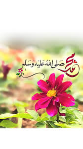 Pin By الأثر الجميل On Pray Islamic Images Islamic Pictures Islamic Calligraphy