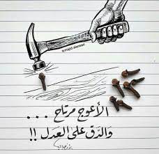 الأعوج مرتاح والدق على العدل Islam Facts Arabic Words Words