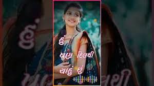 750 Gujarati Status Video 2021 Latest Free Download If you like it this whatsapp status images.please you can share everyone like you friends , relations. 750 gujarati status video 2021 latest