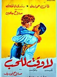 Movie 1963 Cast Video Trailer Photos Reviews Showtimes Egyptian Movies Egypt Movie Friday Movie