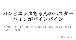 バンビエッタ ss