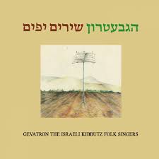 סיור טעימות תיאטרלי במחנה יהודה ונחלאות; ×¡×œ×™×—×•×ª Song By Hagevatron Spotify