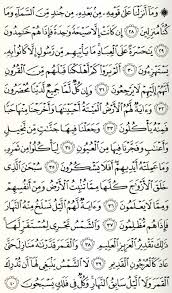 Surat yasin biasa dibaca umat muslim di indonesia pada malam jumat. Surat Yasin Latin Saja Lengkap