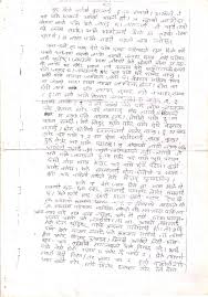 Difference between scholarship application letter and scholarships motivation letter. Last Letter To Rolpa S Nepali Family Nepali Times