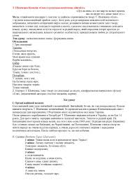 Ознайомити учнів із твором, допомогти учням 1. Calameo T Shevchenko Son