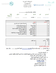 كيفية كتابة محضر اجتماع