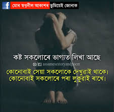 Take a sneak peak at the movies coming out this week (8/12) broadway stars to hollywood stars: 40 Assamese Shayari Image New Assamese Love And Sad Shayari Collection Jonakaxom Assamese Quotes Blogging Business Ideas Tips And Tricks