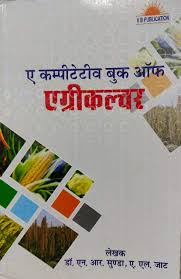 Check spelling or type a new query. Buy A Competitive Book Of Agriculture In Hindi 2021 Edition Book Online At Low Prices In India A Competitive Book Of Agriculture In Hindi 2021 Edition Reviews Ratings Amazon In