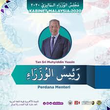 Setelah mendapat perkenan ydpa, tan sri muhyiddin yassin telah diangkat sebagai perdana menteri malaysia ke 8 menggantikan tun dr. Cikguzim Nama Jawatan Menteri Di Malaysia Dalam Bahasa Arab