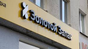 Прокуратура Башкирии озвучила позицию по вопросу «Золотого запаса» — РБК
