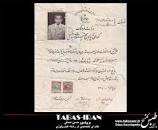 Image result for ‫دانلود کتاب اصول مهندسی هیدرولوژی هر دو جلد حسین صدقی‬‎