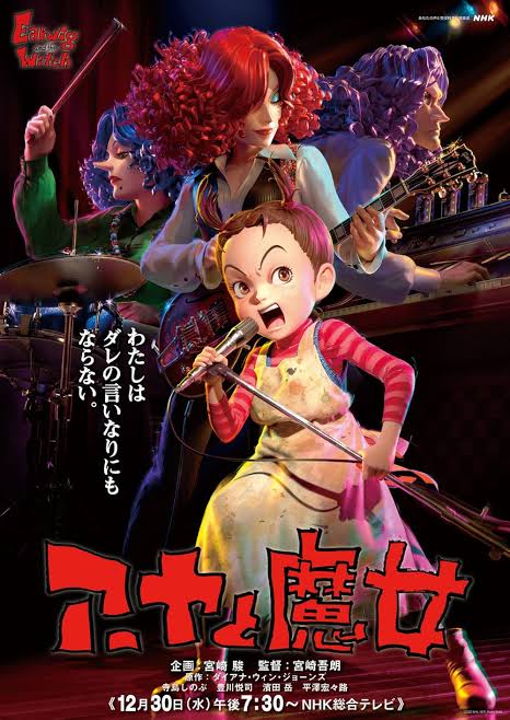 アーヤと魔女 AKA Earwig and the Witch movie poster (2020)