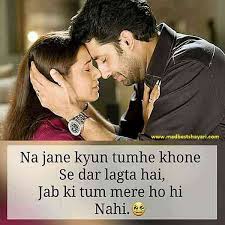shayari के लिए इमेज परिणाम