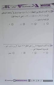 أدي اليوم طلاب وطالبات الصف الثالث الثانوي امتحان الجبر والهندسة الفراغية وسط حالة من القلق والتوتر خاصة بعد أن تم انتشار شائعة تسريب امتحان الرياضة البحته للثانوية العامة 2021، وعلى الفور بدأ القلق يدب في قلوب الطلبة. Duuxdhnzcp7cqm