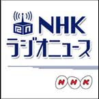 If the channel doesn't work, please click here! Stream Nhk Free Internet Radio Tunein
