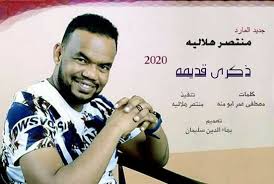 البحث عن ألبوم أو أغنية أو مغني. Ø§ØºØ§Ù†ÙŠ Ù…Ù†ØªØµØ± Ù‡Ù„Ø§Ù„ÙŠÙ‡ Posts Facebook