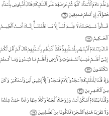 Nama lain dari surat al alaq ada 3, yakni iqra, al qalam, dan. Surat Al Baqarah Ayat 31 32 33 34 Dan 35 Lengkap Dengan Arti Terjemahannya Alquran Surat Ayat