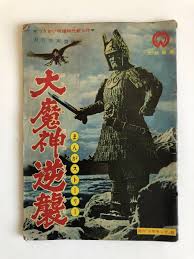 ウルトラセブン キングジョー メガネ 限定50本 ウルトラマンシリーズ 特撮