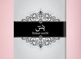 Surat yasin lengkap 83 ayat dan artinya dan surah yasin latin, surat ini terdiri atas 83 ayat. Surah Yasin Rumi Sentiasa Panas
