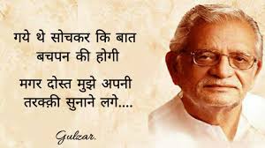 Gulzar shayari in hindi : Gulzar Ki Shayari For Android Apk Download