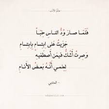 أبيات شعر حكمه عالم الأدب spirit quotes weird words poetic words
