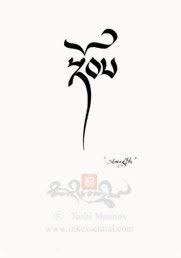 Tibetan skull tattoos are incredibly meaningful as they symbolize living a life that is full of compassion and love — but acknowledging the immortality of the human body. 14 Mom S Tattoo Ideas Tattoos Mom Tattoos Body Art Tattoos