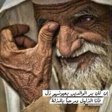 كلام عن الاب عبارات وتوبيكات و صور للأب Old Man Pictures Old Faces Interesting Faces