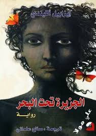 books إيزابيل سارلي