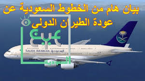 وكالة وزارة الداخلية للأحوال المدنية توضح كيفية تسجيل المواليد والحصول على سجل الأسرة وشهادة الميلاد عبر منصة أبشر دون الحاجة In 2020 Passenger Passenger Jet Aircraft