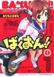 Buat sobat yang kebetulan ingin menambah referensi tontonan anime. Bakuon Wikipedia