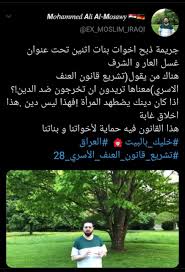 آن الآوان تفعيل قوانين تنصف المرأة وتحميها من أي عتف أسري او اضطهاد من المجتمع وهذا الدستور فيه اضطهاد بحق المرأة بس مع الأ Mohammed Ali Arabic Quotes Quotes
