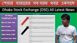 Dse è un costruttore di telecamere, dvr e nvr per videosorveglianza tvcc. Dhaka Stock Exchange Dse Latest News Dse Latest News Dsebd Bd Share News Share Market Youtube