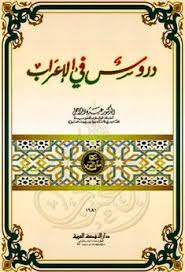 14 Pdf Ideas Pdf Books Arabic Language