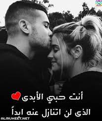 صور ساخنه صور سحنه رومسينه حب 2020 صور خةحضن رومانسيه صور خلفيات جودة عالية 2020 صور سحنه رومسينه حب بوس عاليه الجوده 3bكل جديد 2020صور جميلة حلوة جودة عالية حب في حبوصور ساخنه صور سحنه رومسينه حب رومنسية مكتوب عليه افضل احسن الصور جوده عاليه لتحميل بوسه جميلة صور حب ساخنة جدا 2020. ØµÙˆØ± Ø­Ø¨ Ø±ÙˆÙ…Ø§Ù†Ø³ÙŠØ© 2021 Ø£Ø¬Ù…Ù„ ØµÙˆØ± Ø±ÙˆÙ…Ø§Ù†Ø³ÙŠØ© Ø¬Ø¯ÙŠØ¯Ø© Ù…Ù…ÙŠØ²Ø© Ù…ÙˆÙ‚Ø¹ Ø§Ù„Ù…Ø­ÙŠØ·