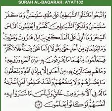 Masakan selalu dan cepat basi ( rosak ) 2. Ayat Untuk Mengeluarkan Jin Pusat Rawatan Islam Thaqif Facebook