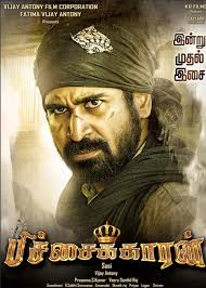 Pichaikkaran Lyrics Pichaikkaran Movie Songs Lyrics Pichaikkaran songs masstamilan, pichaikkaran mp3 song download , pichaikkaran hq songs download pichaikkaran songs download. movie reviews