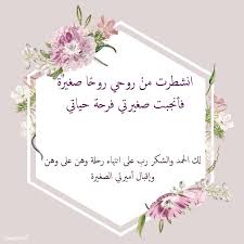 فراغ لكتابة الاسم المطلوب baby girl clipart baby boy cards digital invitations wedding