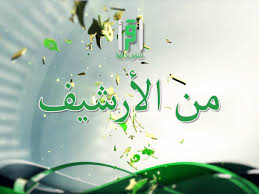 اليك سيدتي أفضل طريقة يتم فيها الاغتسال من الدورة الشهرية وهي كالأتي: Ø§Ù„Ø§ØºØªØ³Ø§Ù„ Ø§Ù„Ø´Ø±Ø¹ÙŠ Ø§Ù„ØµØ­ÙŠØ­ Ù„Ù„Ù…Ø±Ø£Ø© Ø§Ù„Ù…Ù†Ø´ÙˆØ± Ù‚Ù†Ø§Ø© Ø§Ù‚Ø±Ø£ Ø§Ù„ÙØ¶Ø§Ø¦ÙŠØ©