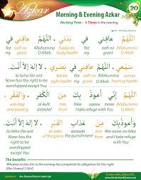 Azkar20 Quran Learn Quran Learning Arabic