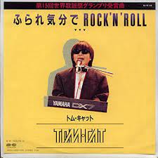 Amazon.co.jp: ふられ気分でROCK'N'ROLL [EPレコード 7inch]: ミュージック