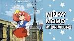 MINKY MOMO in 夢にかける橋