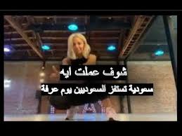 بالفيديو مودل روز تستفز السعوديين بطريقة قضائها يوم عرفة شاهد هذا ما فع Broadway Shows Lockscreen Broadway