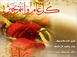 عيدمبارك Happy Eid Iphone Background Wallpaper Eid Gif