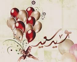 صور تهاني العيد 2015 عيد مبارك متحرك وثابت للواتساب whatsapp iphone wallpaper fall fall wallpaper iphone wallpaper