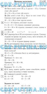 карточки по русскому языку для 2 класса для индивидуальной работы Nachalnaya Shkola Kartochki Dlya Individualnoj Raboty Po Matematike Blog Turbotax Chapter