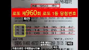 로또 955회 당첨 예상번호 추출 분석자료 위한 954회 로또 당첨번호 확인, 로또954회당첨번호, 955회 로또예상번호. Aejapvnuzss9fm