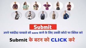Each week one member of the house gets evicted from the house amongst the nominated members for the week. Bigg Boss 14 Voting Online Bigg Boss 2021 Live Vote Poll Voot Bigg Boss Vote Online Bigg Boss 15 Audition