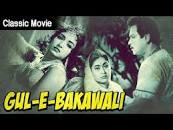 Image result for film (Gul-E-Bakawali) (1955)